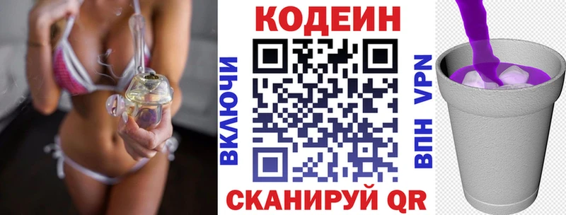 Кодеиновый сироп Lean Purple Drank  что такое   Пушкино 